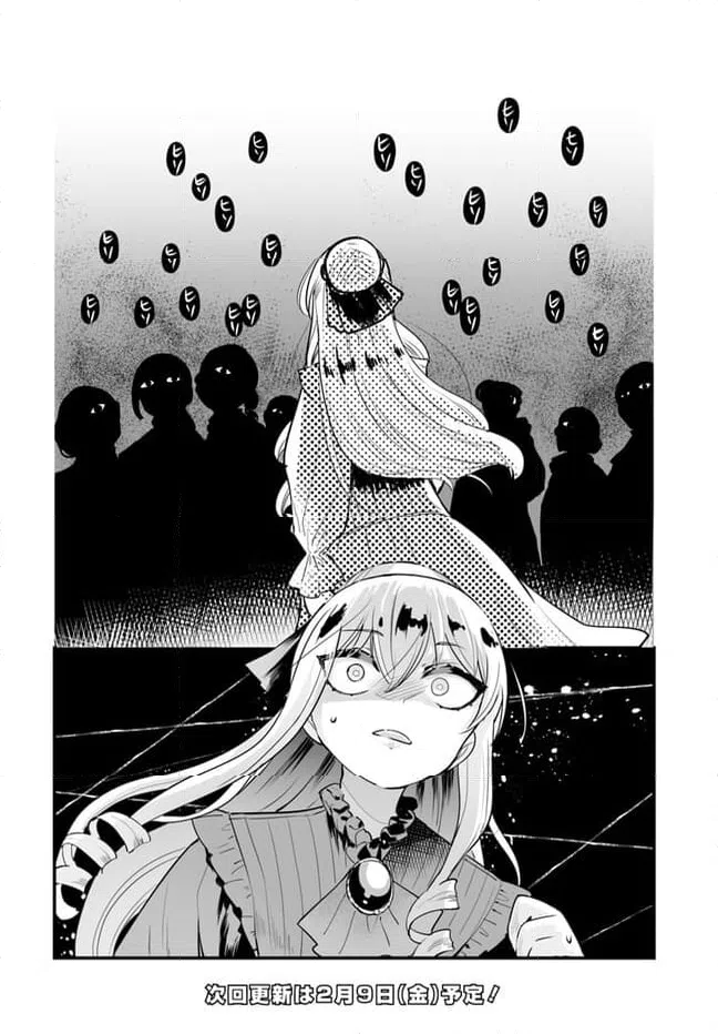 ページ 15 — 第10.2話