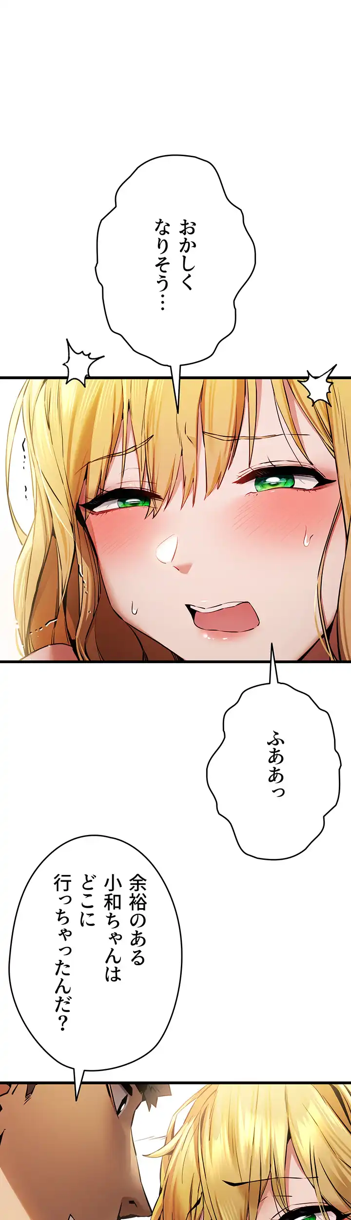 ページ 23 — 第54話