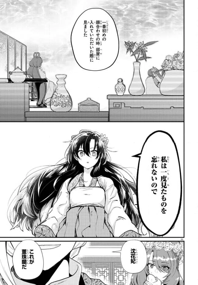 ページ 8 — 第1.3話