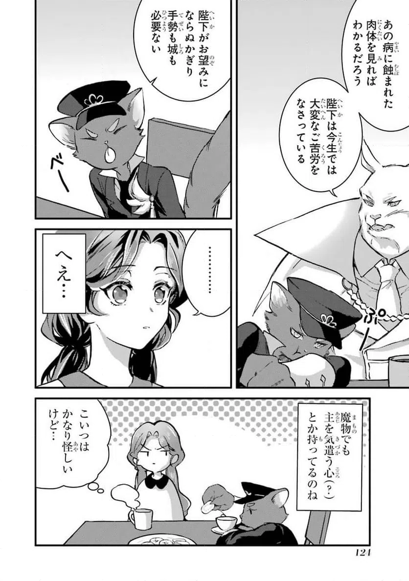 ページ 10 — 第4話
