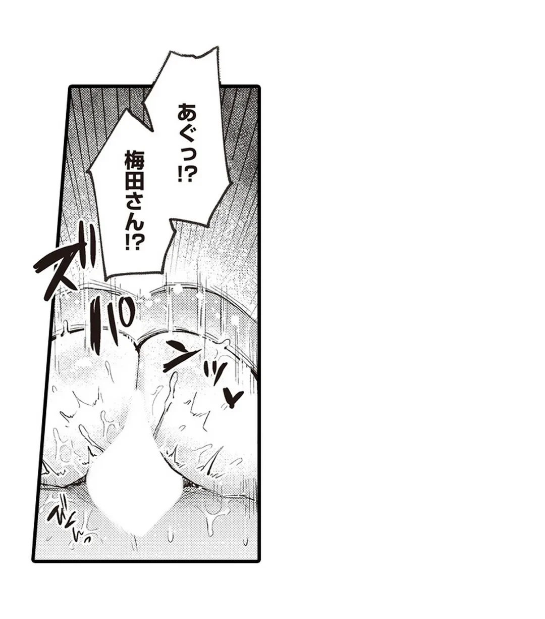 ページ 11 — 第12話