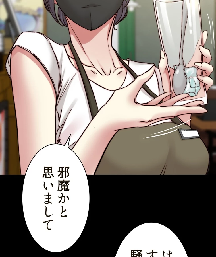 ページ 30 — 第148話