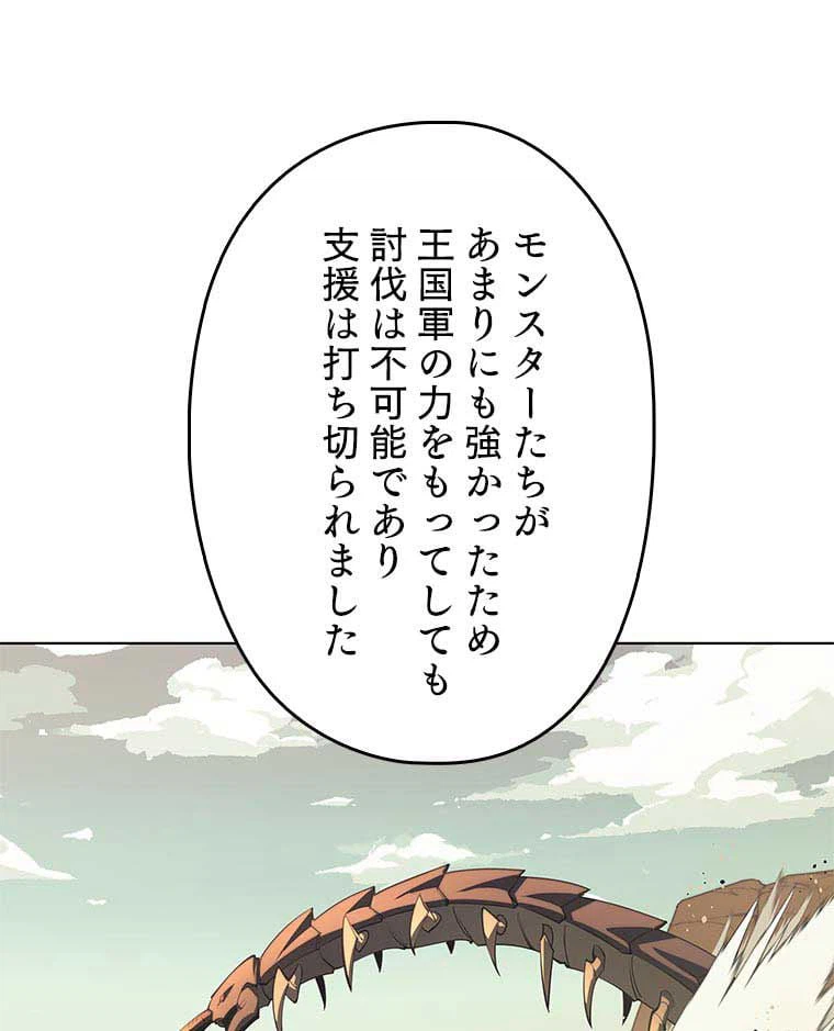 ページ 10 — 第100話