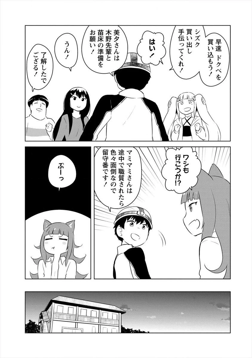 ページ 15 — 第11話