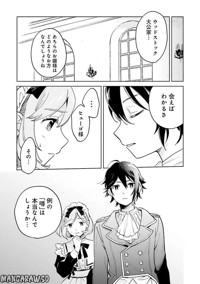 ページ 31 — 第1話