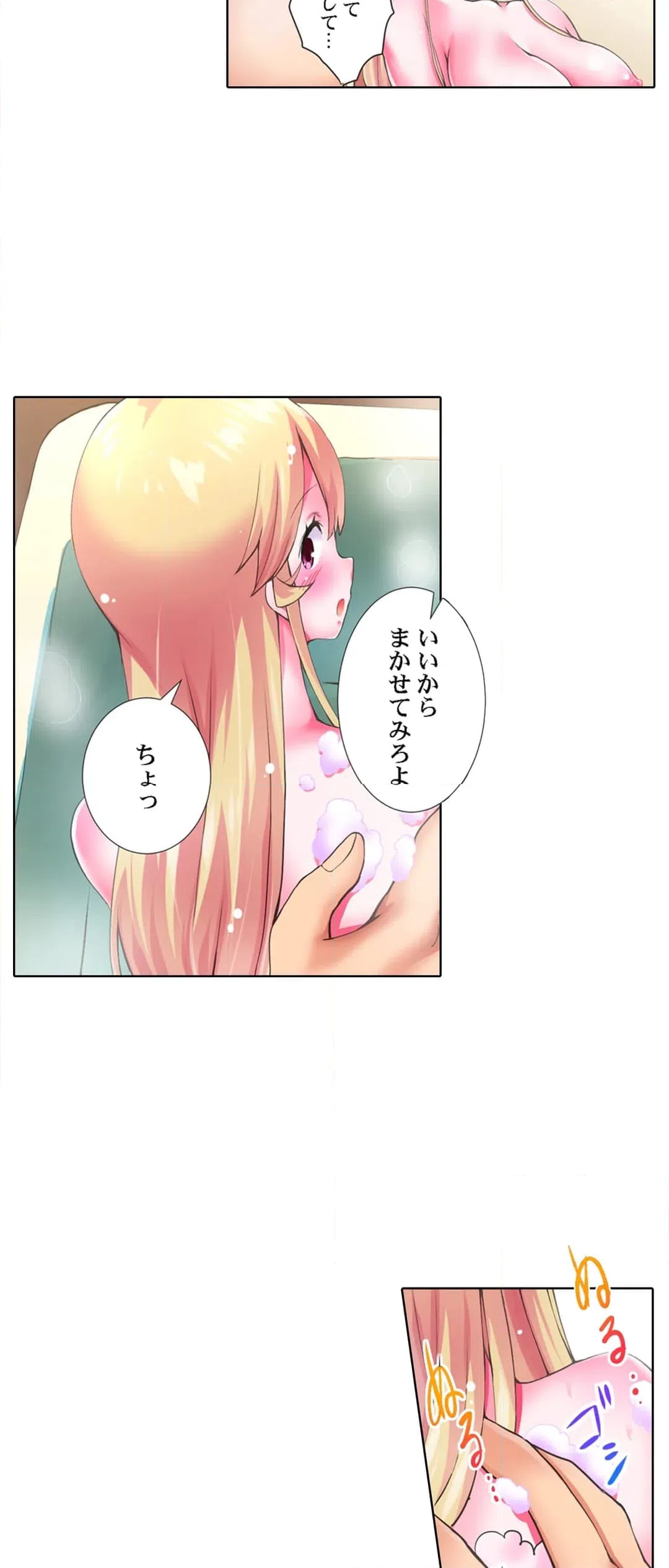 ページ 22 — 第7話