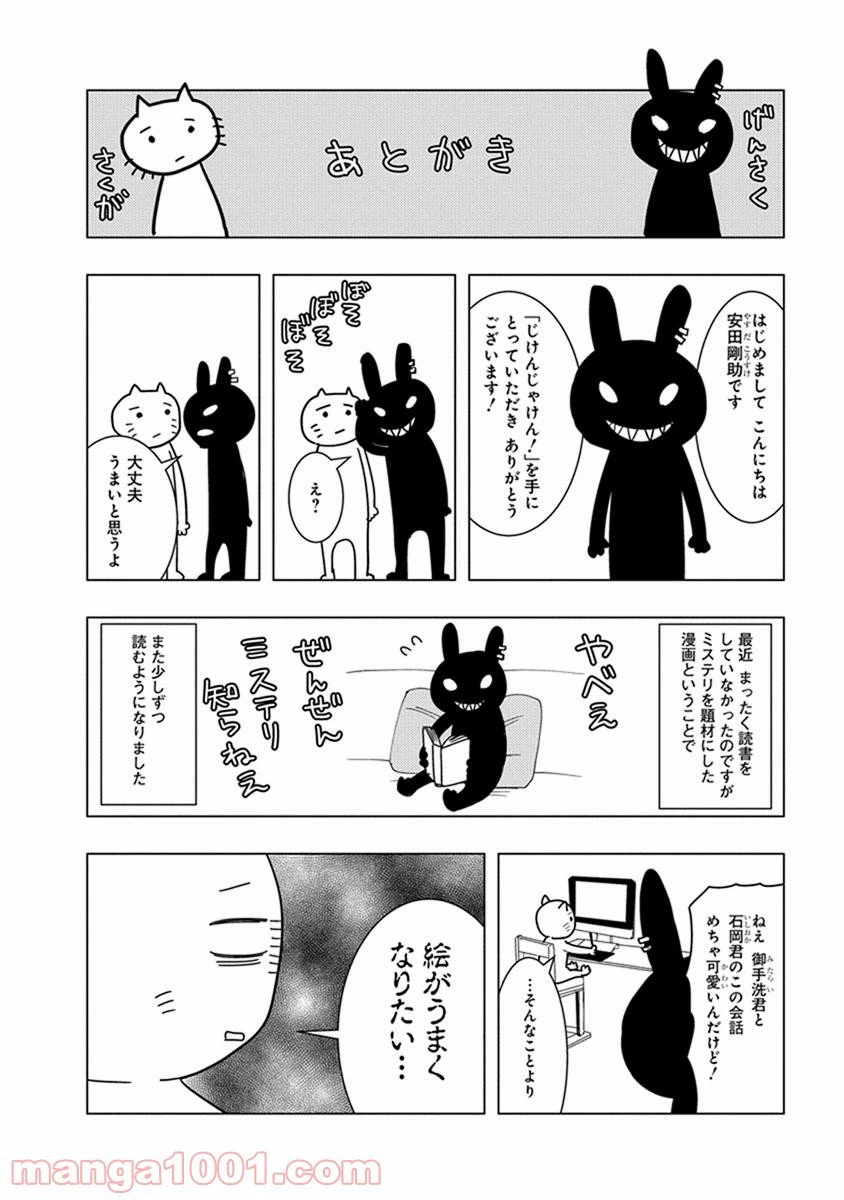 ページ 14 — 第15話