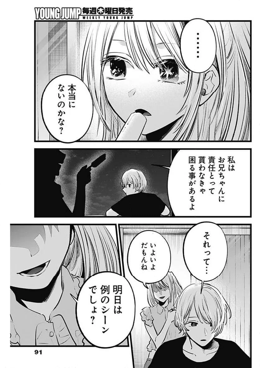 ページ 13 — 第142話