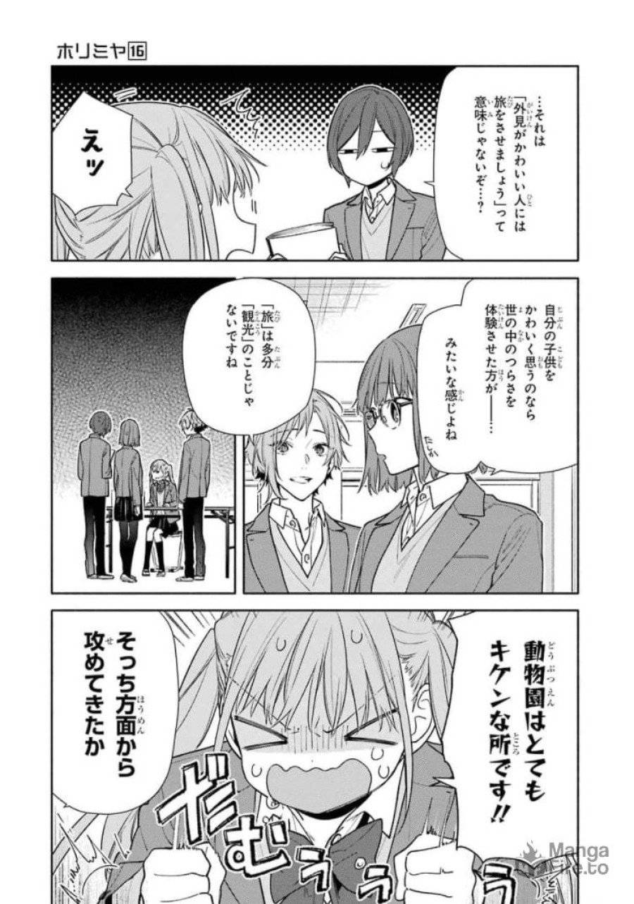 ページ 9 — 第120話