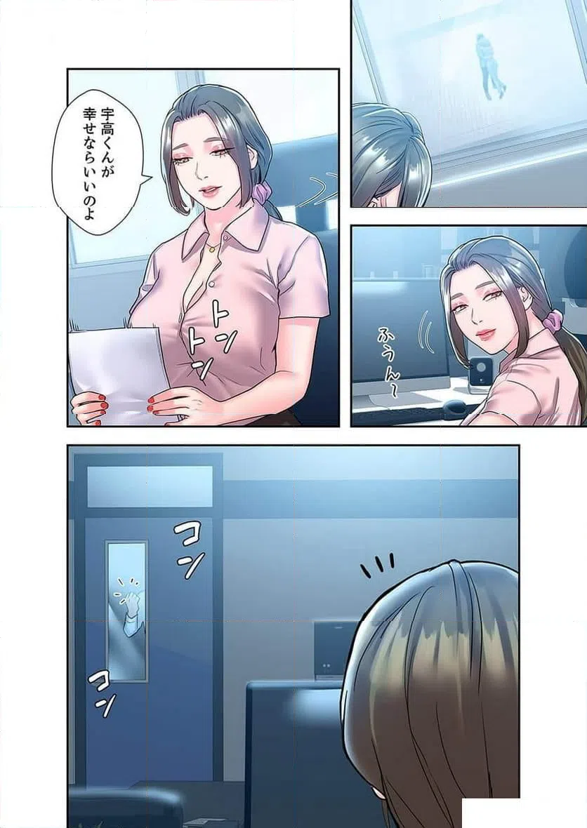 ページ 22 — 第34話