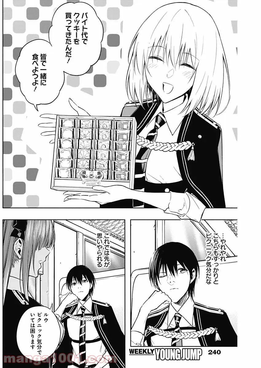 ページ 3 — 第36話