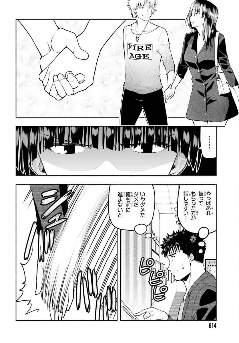 ページ 9 — 第31話