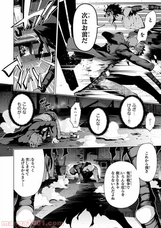 ページ 28 — 第34話