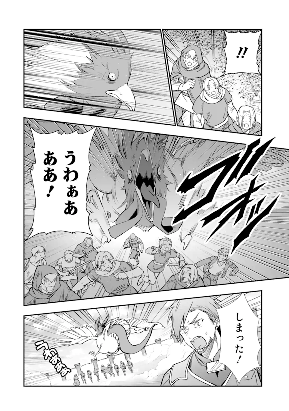 ページ 7 — 第26.3話