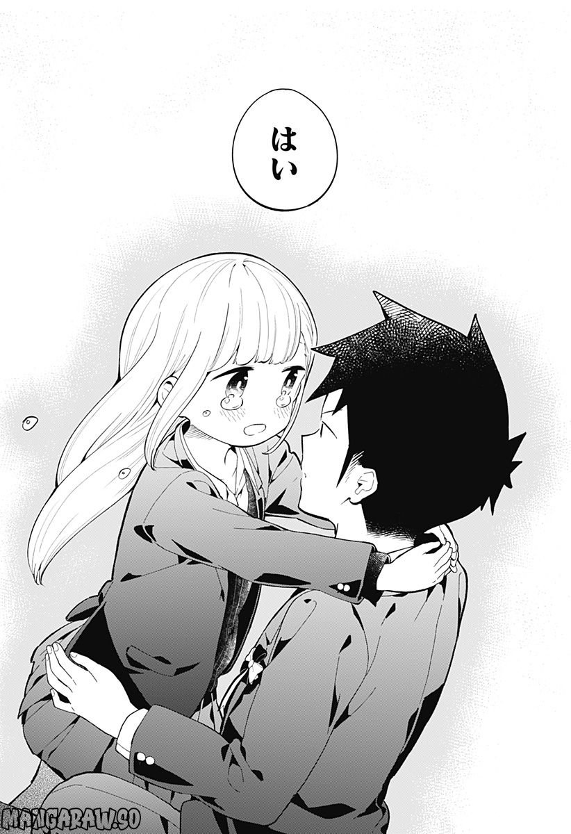ページ 16 — 第161話