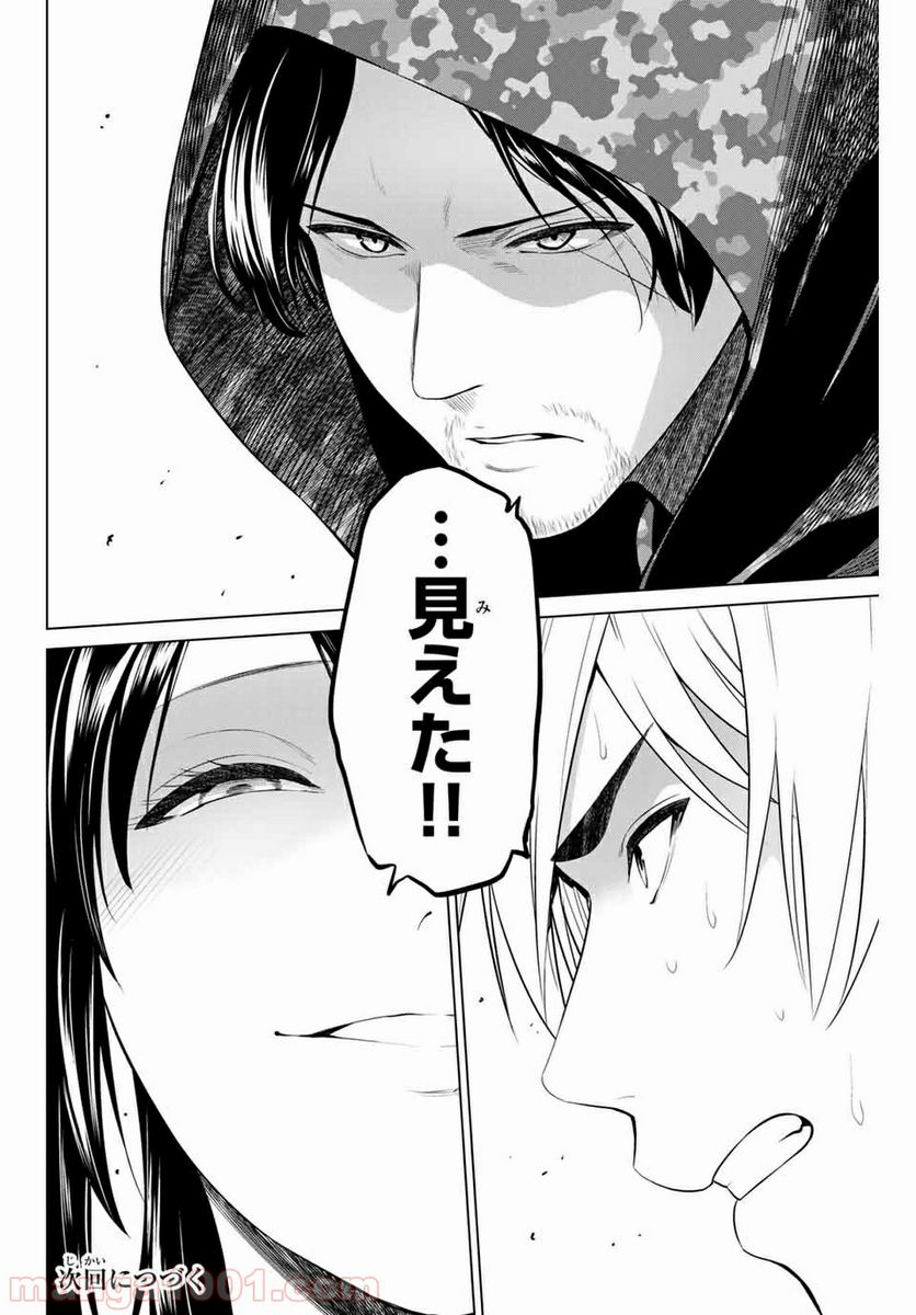 ページ 20 — 第152話