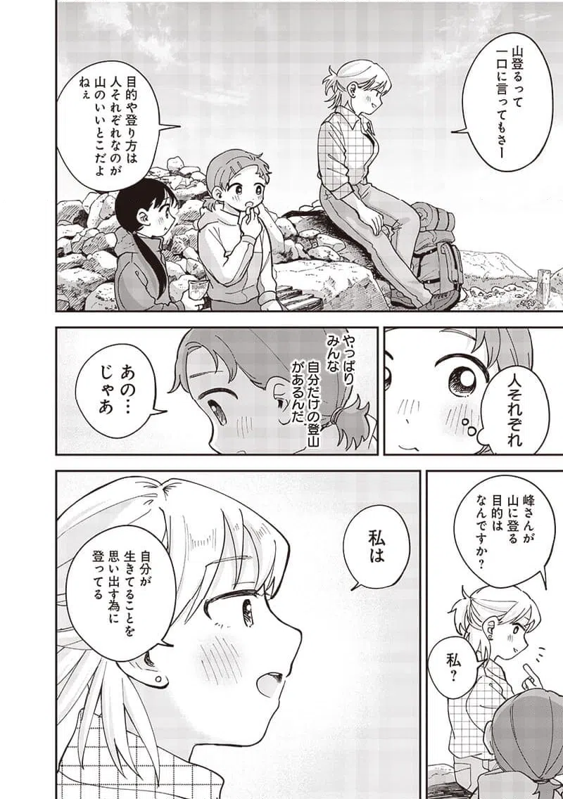 ページ 10 — 第42話