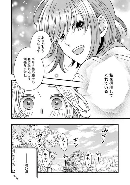 ページ 24 — 第73話
