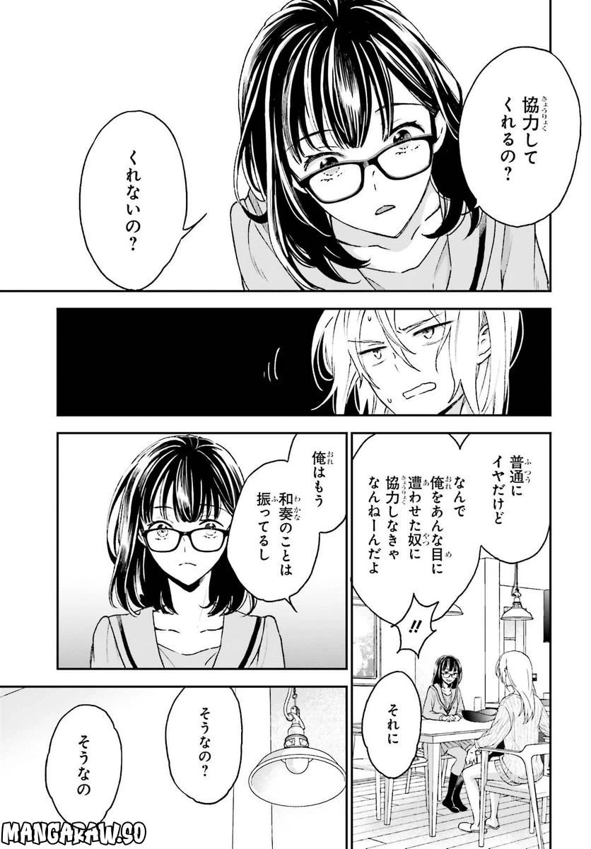 ページ 7 — 第11話
