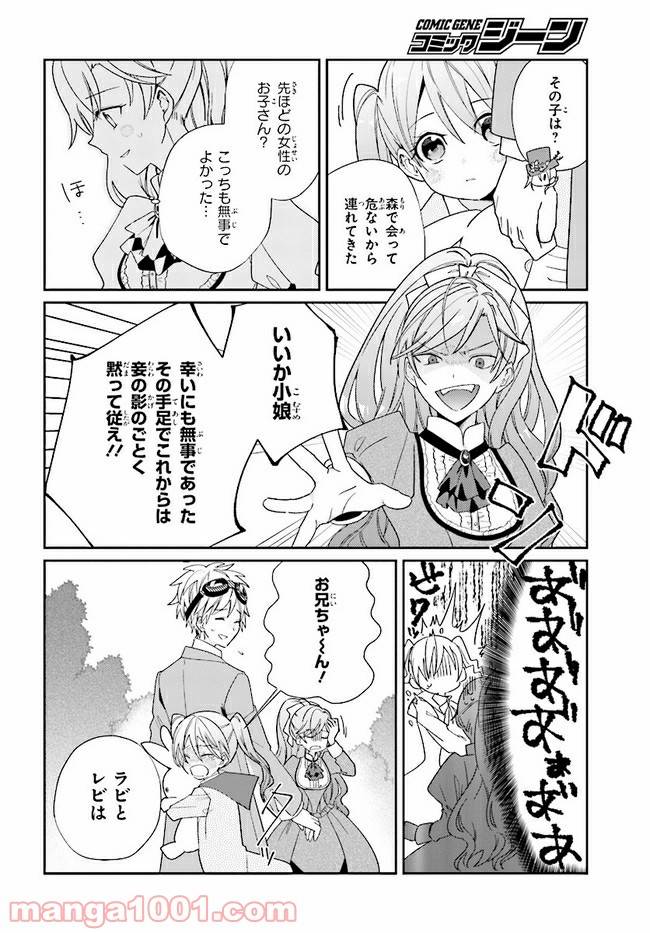 ページ 10 — 第7.1話