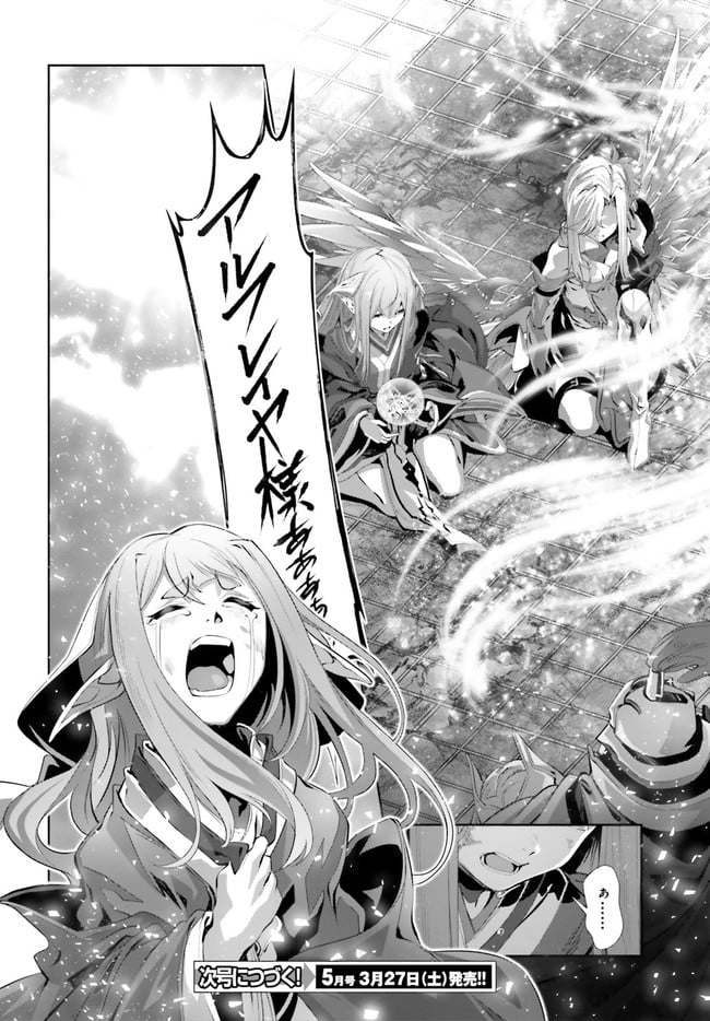ページ 36 — 第30.3話