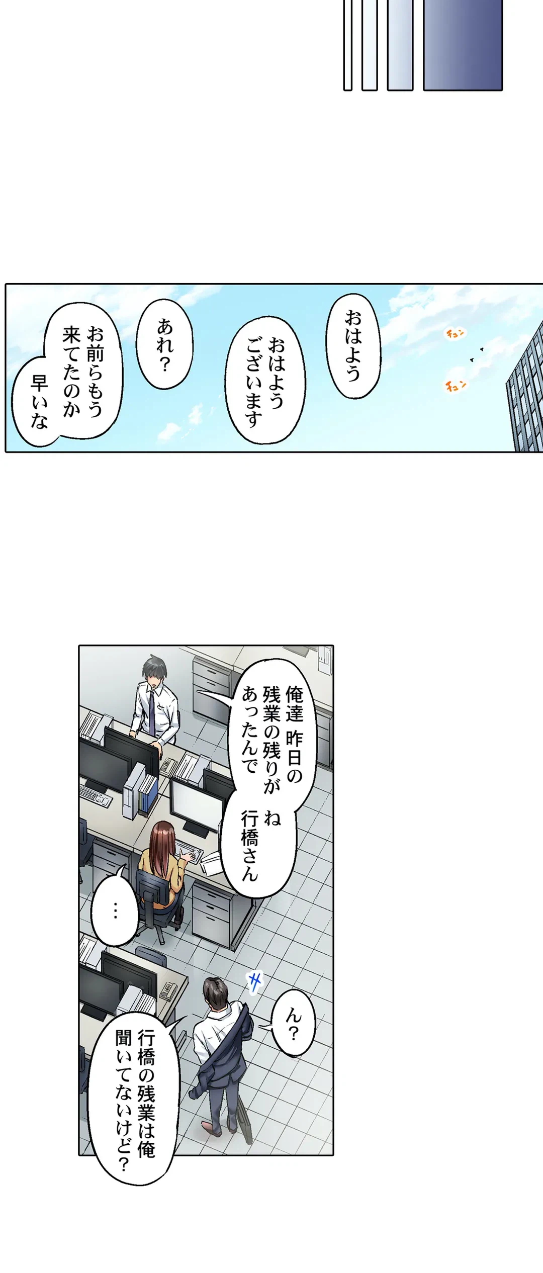 ページ 18 — 第12話