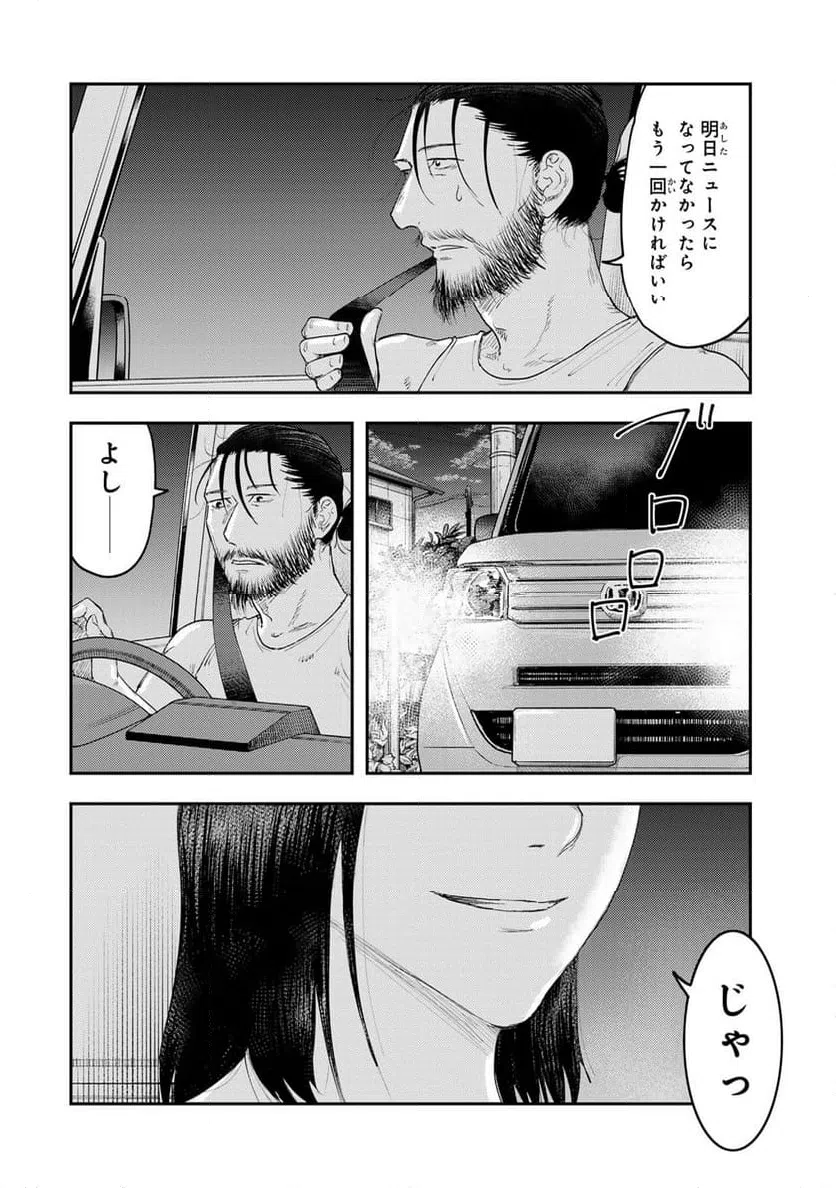 ページ 18 — 第39話