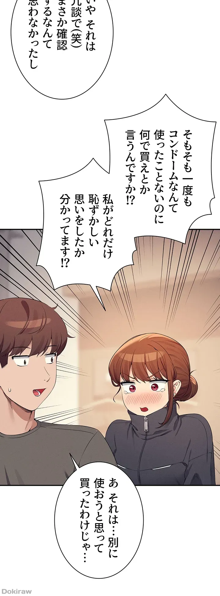 ページ 38 — 第82話