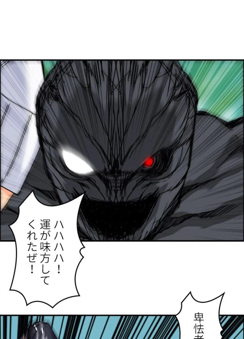 ページ 27 — 第164話