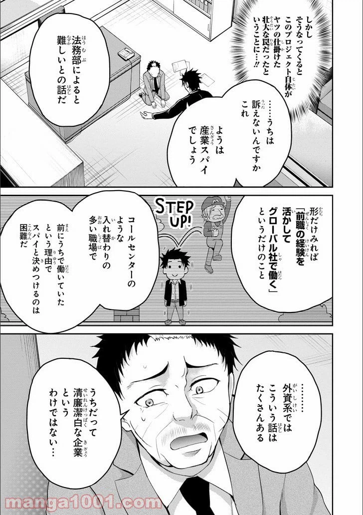 ページ 5 — 第11話