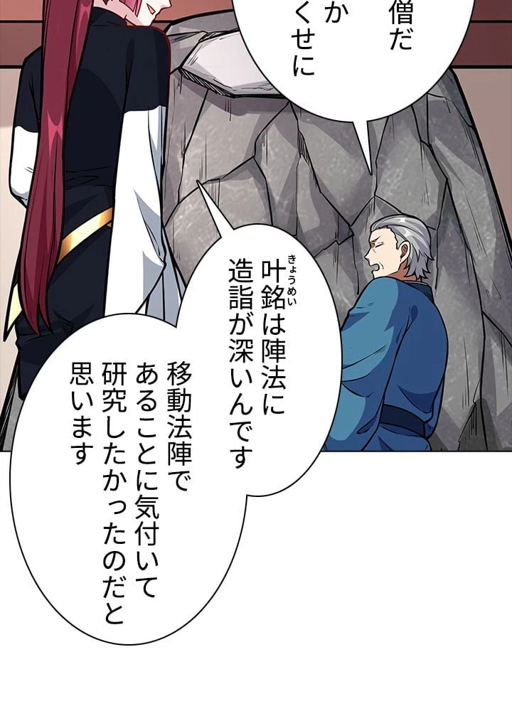 ページ 7 — 第154話