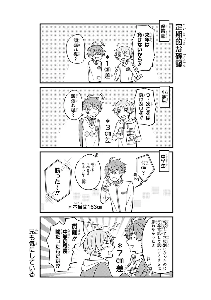 ページ 9 — 第11.3話