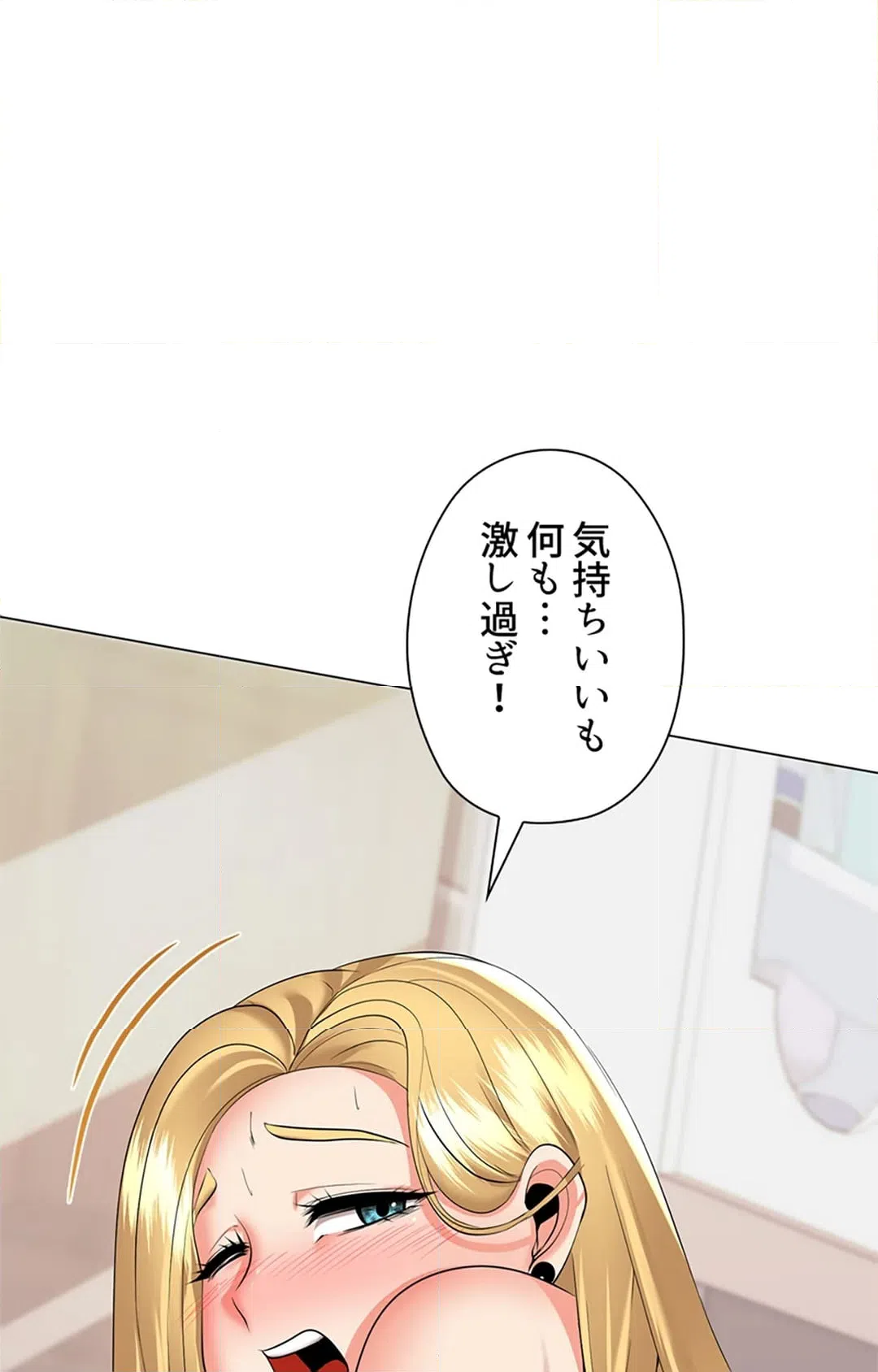 ページ 15 — 第21話