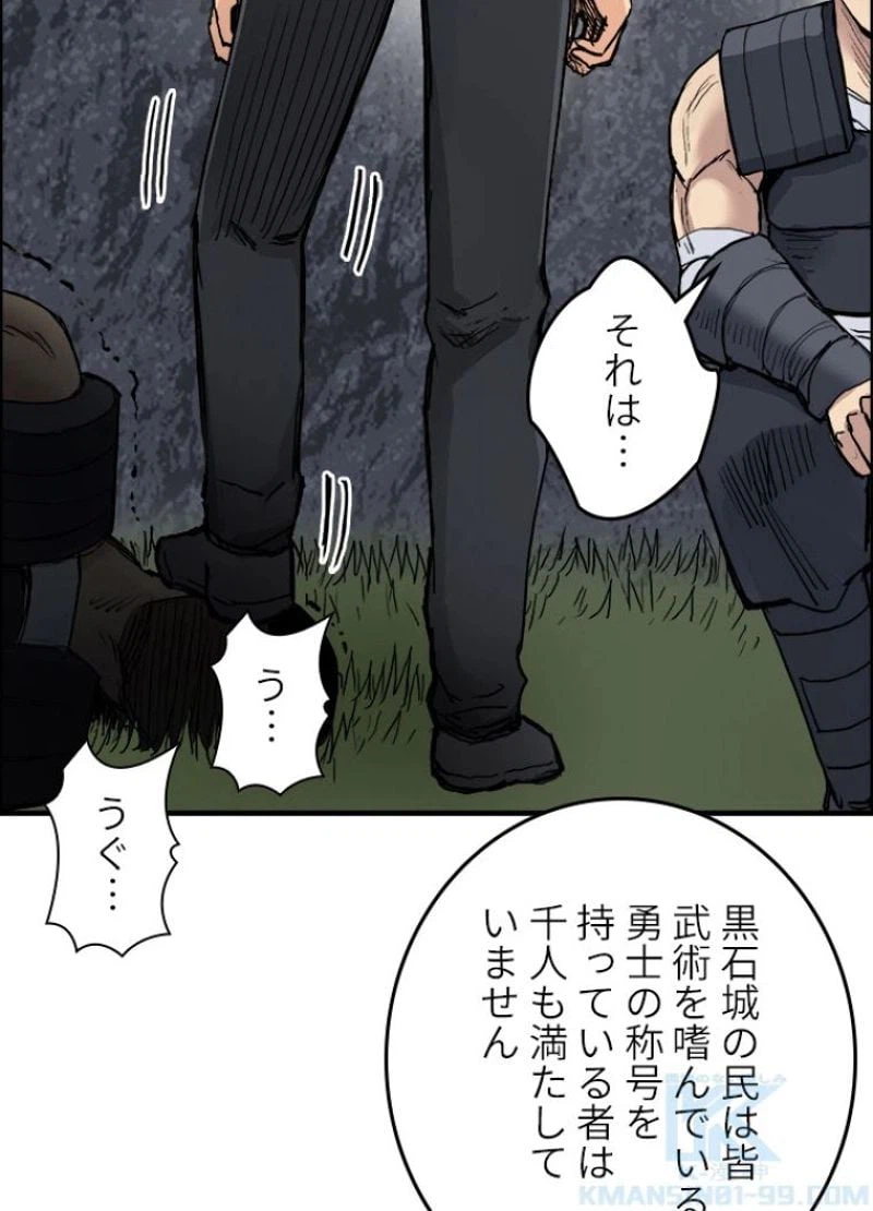 ページ 16 — 第203話