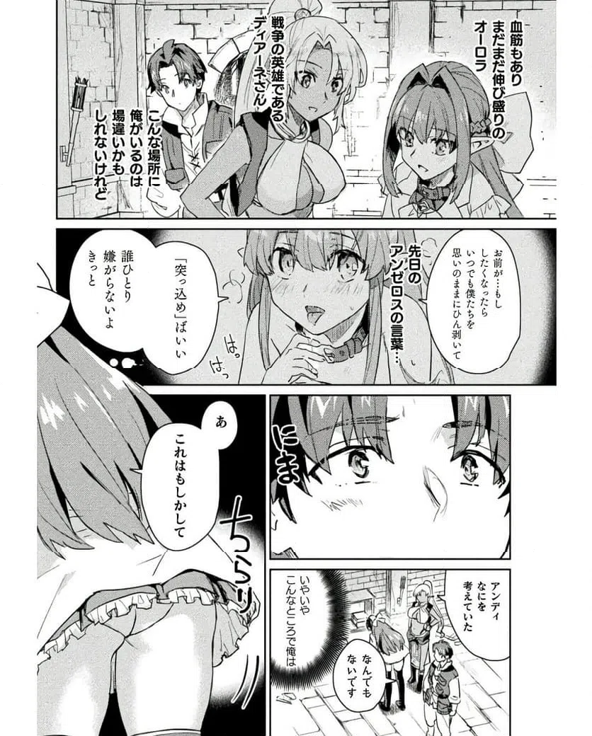 ページ 6 — 第24話