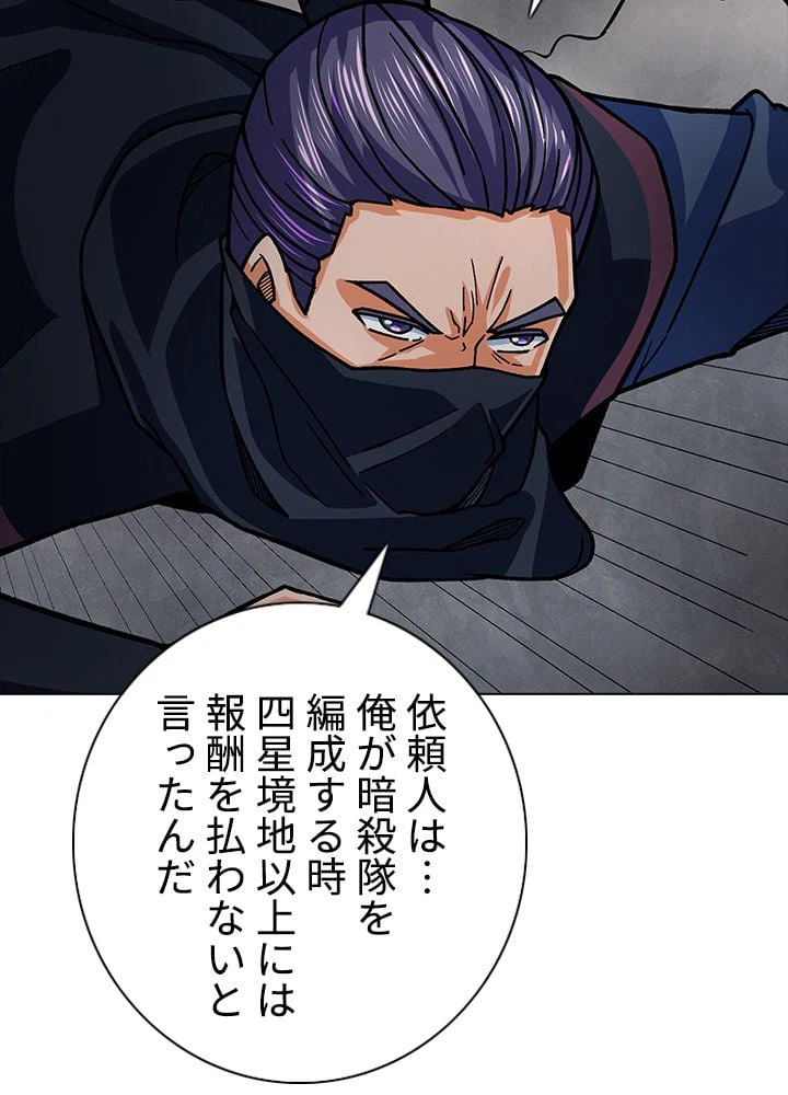 ページ 18 — 第219話