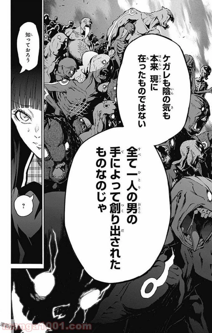 ページ 26 — 第52話