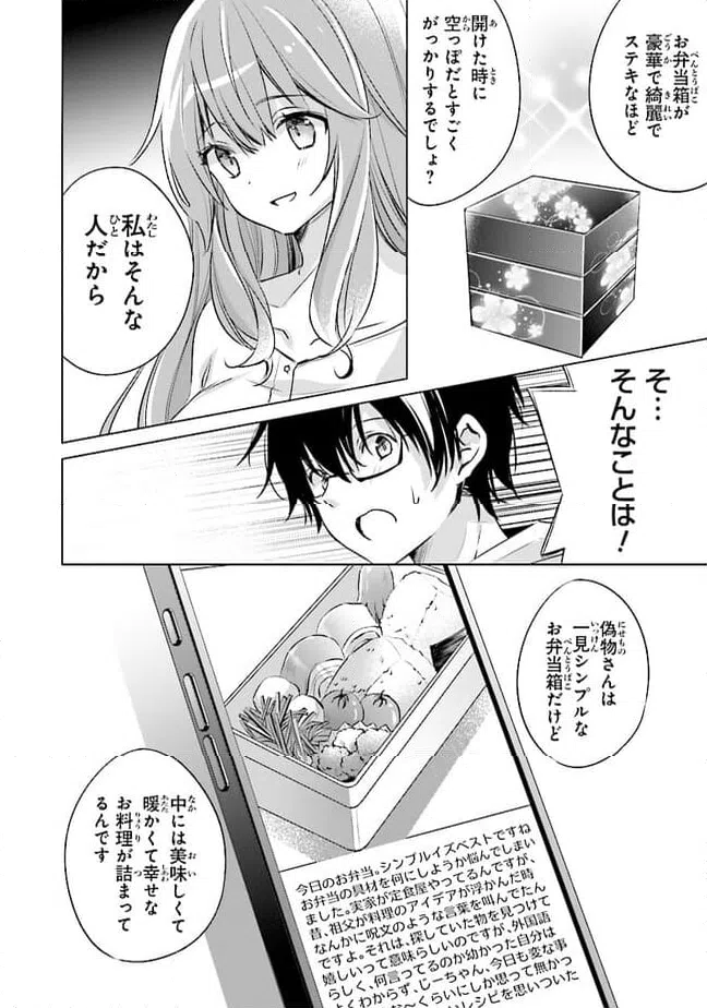 ページ 4 — 第7話