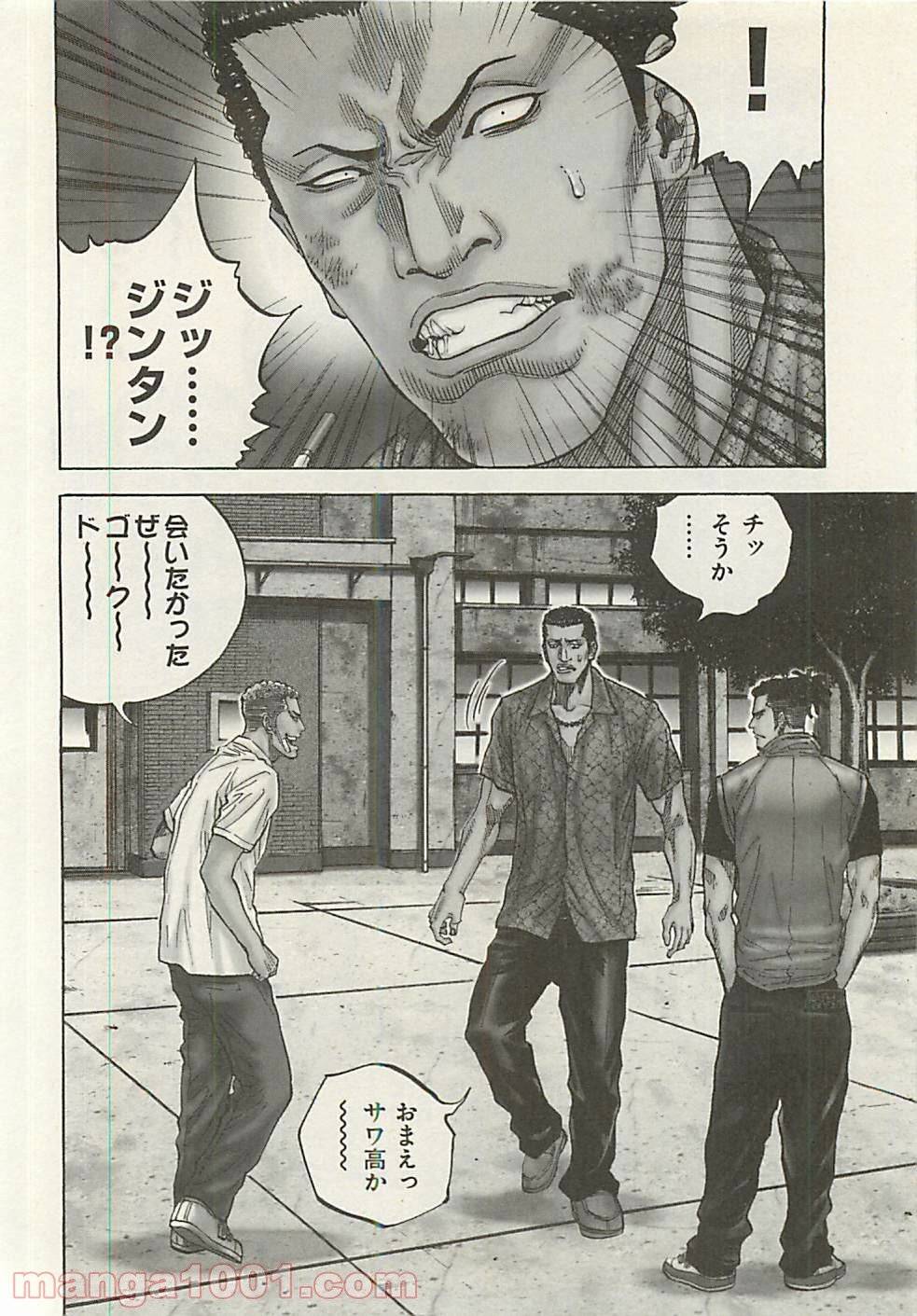 ページ 3 — 第182話