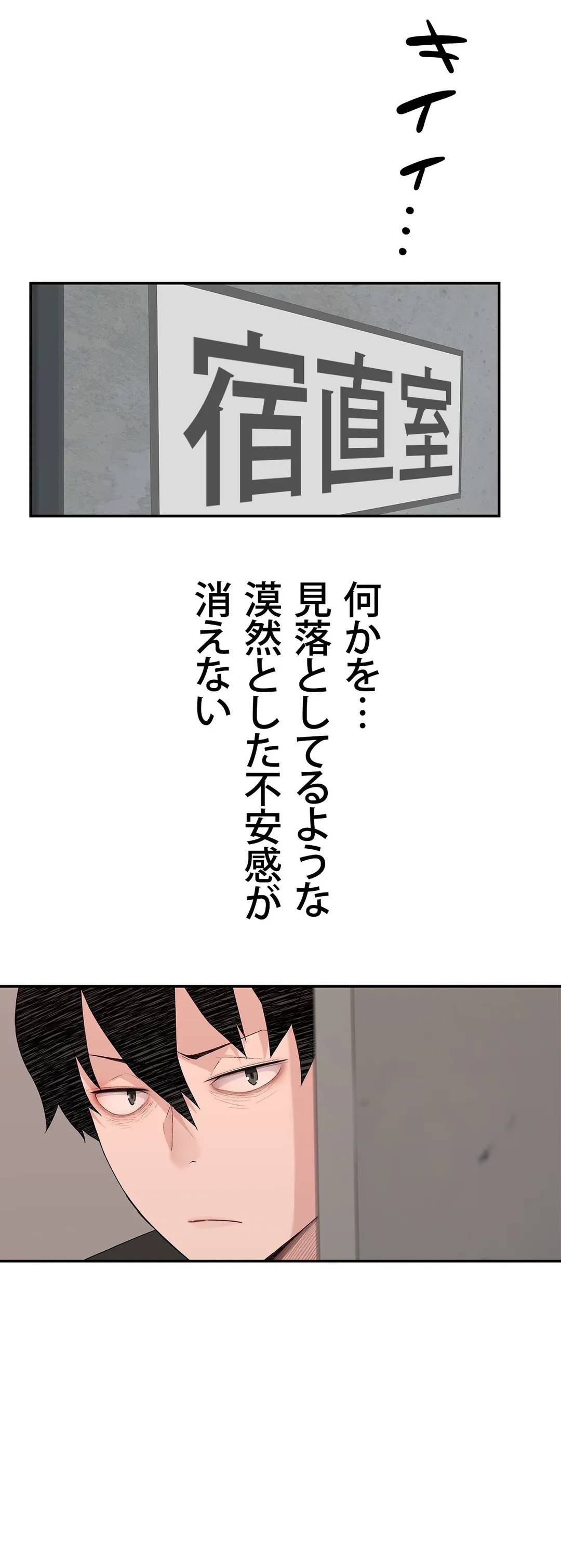 ページ 45 — 第5話