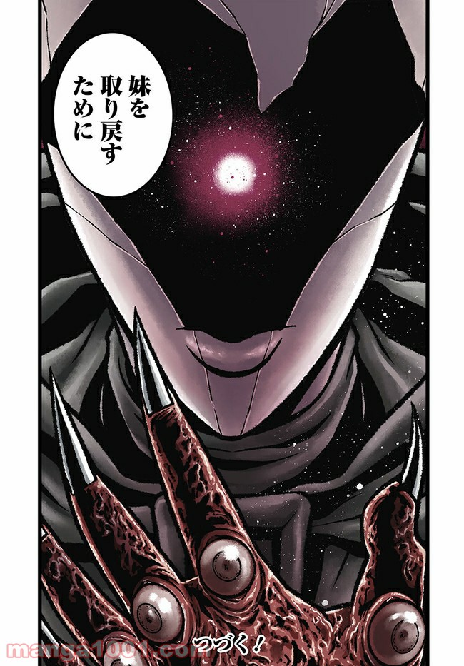 ページ 13 — 第3.2話