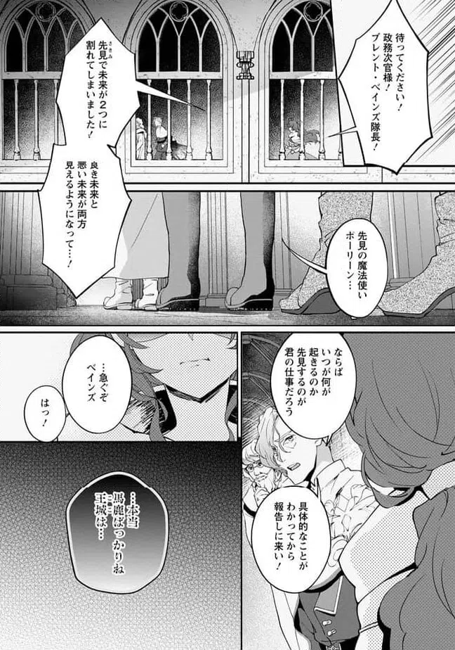 ページ 4 — 第2.3話