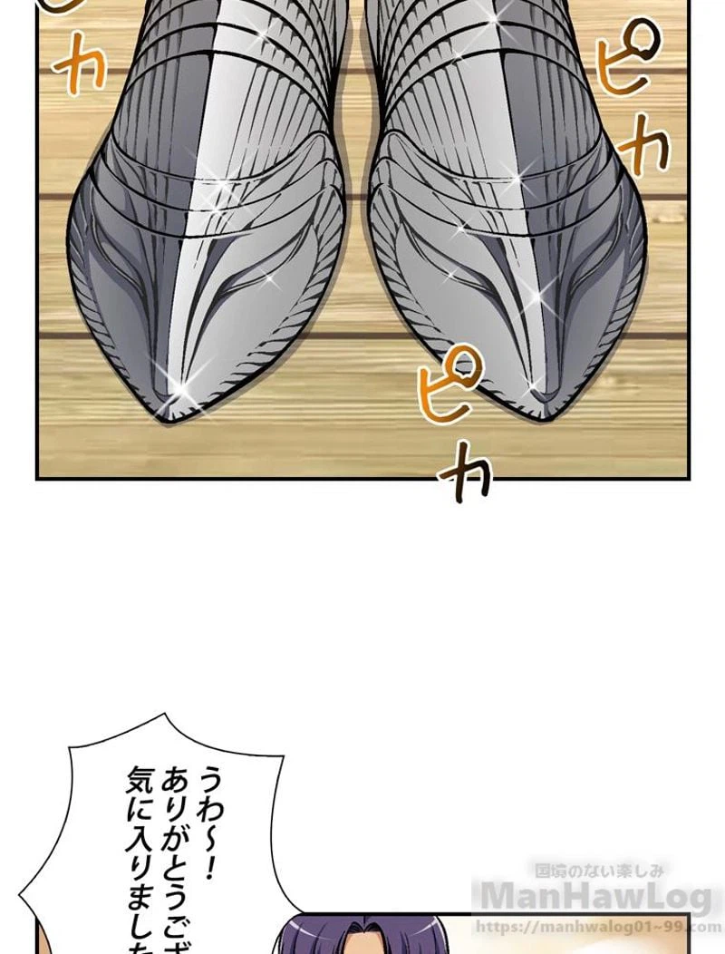 ページ 8 — 第94話
