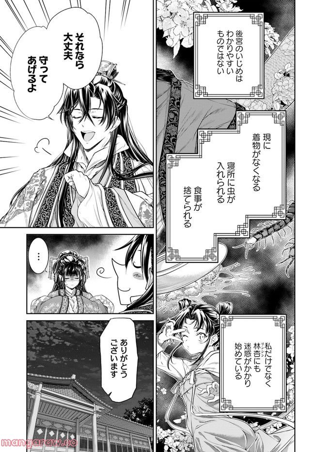 ページ 5 — 第4.1話