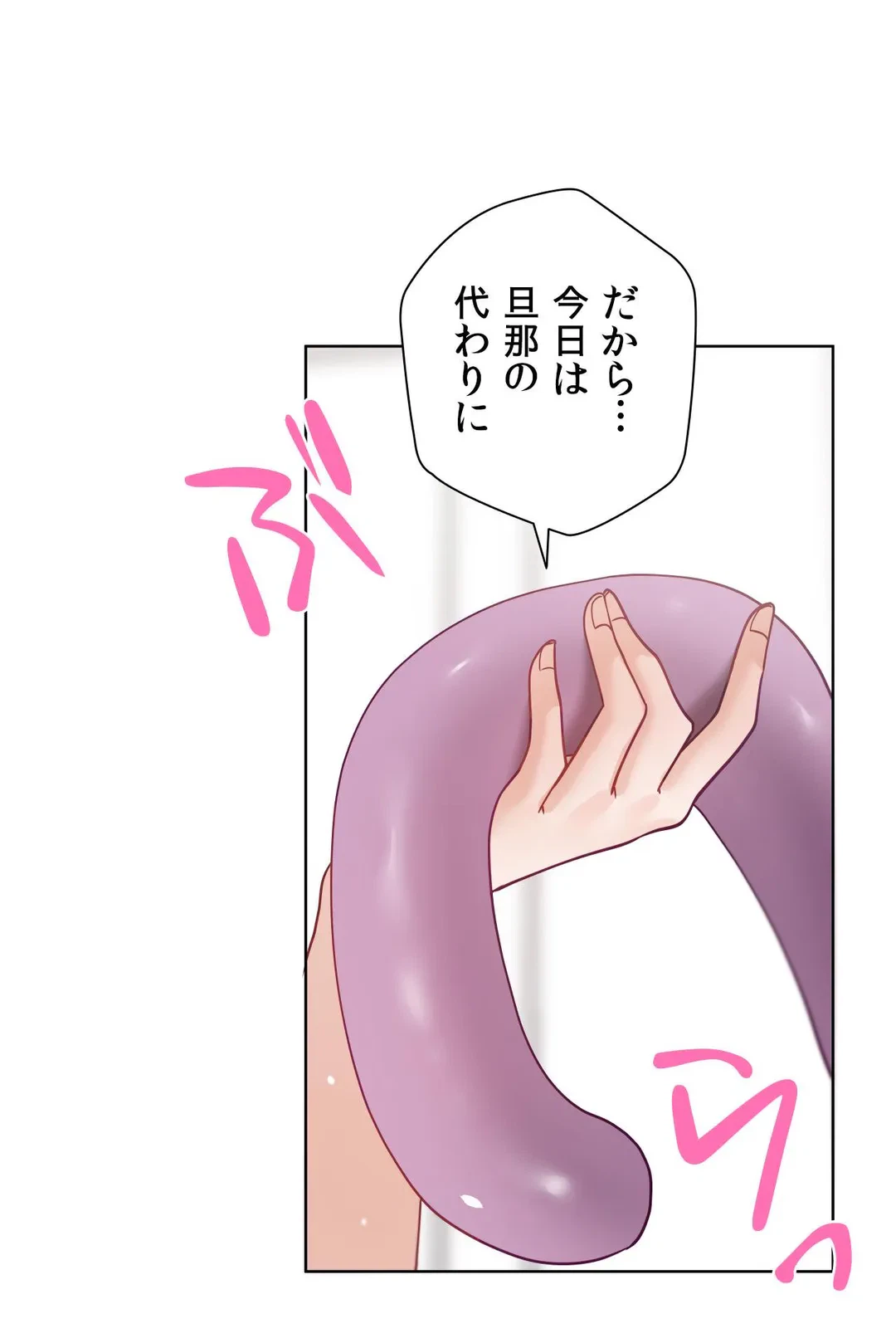 ページ 22 — 第59.9話