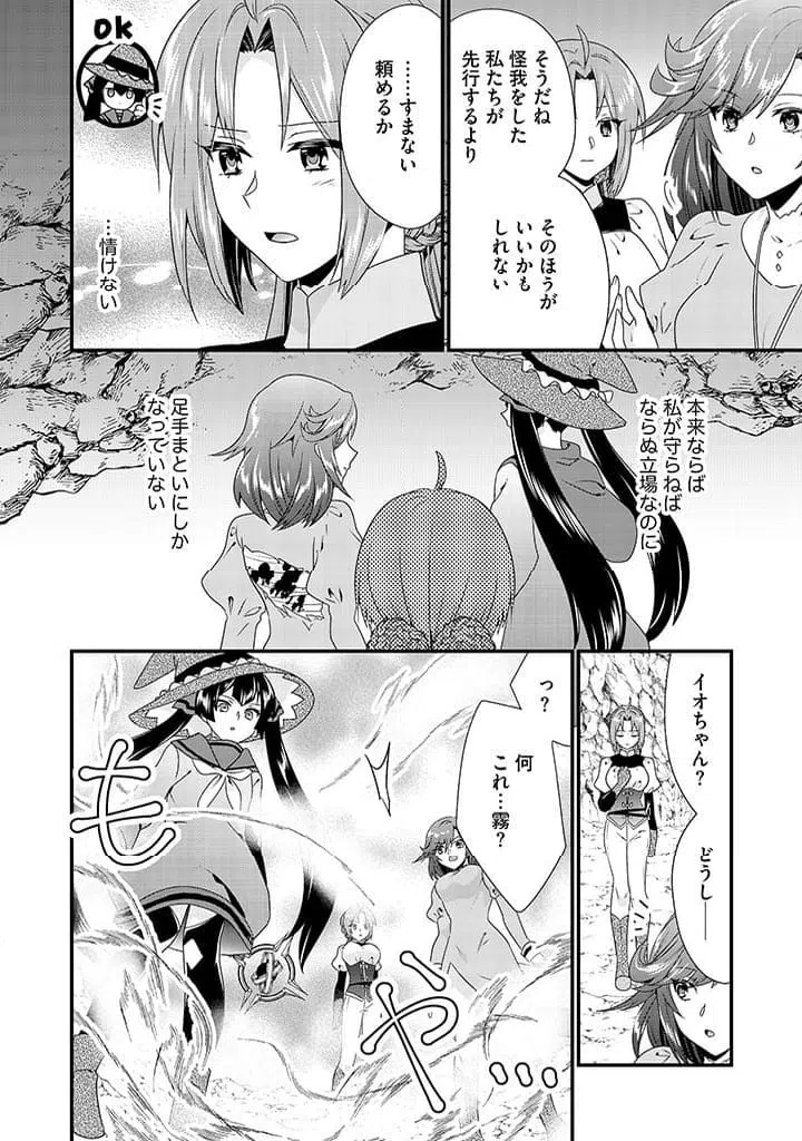 ページ 10 — 第9.1話
