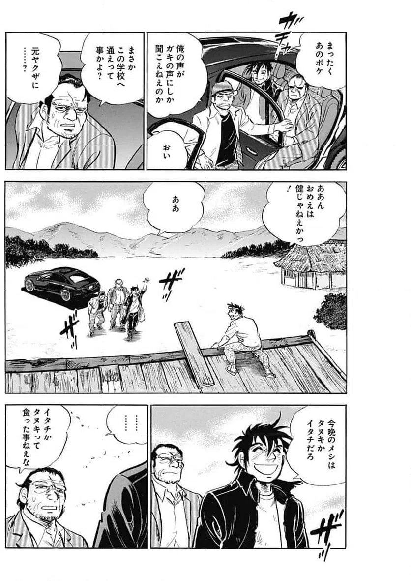 ページ 14 — 第12話