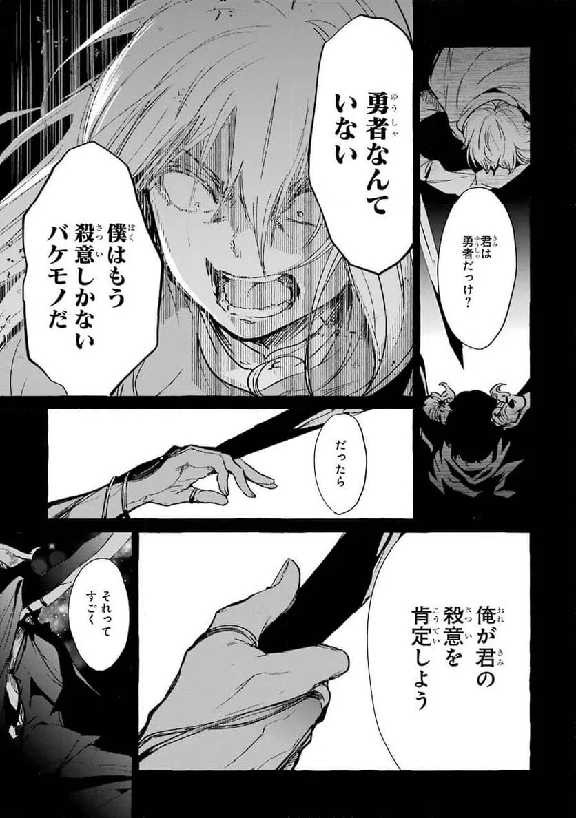 ページ 43 — 第4話
