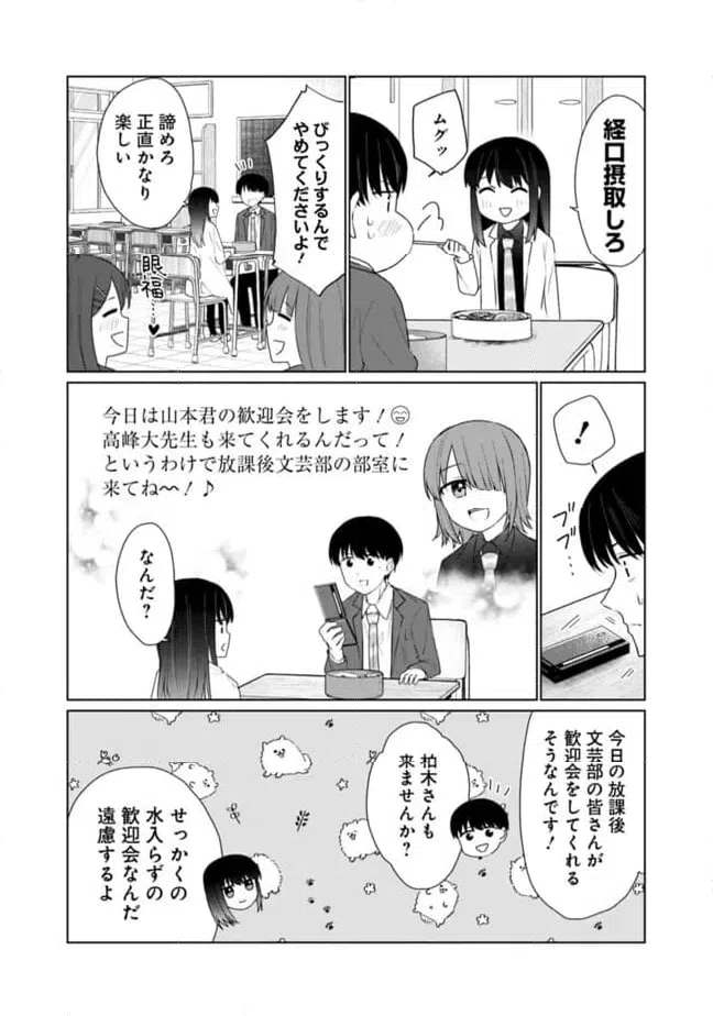 ページ 11 — 第19話