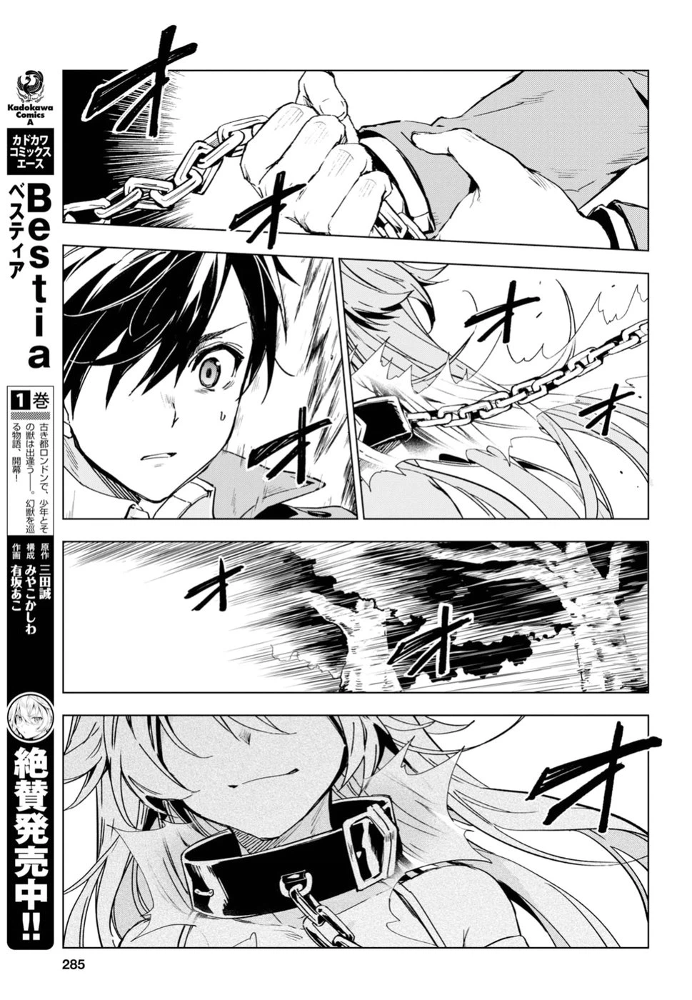 ページ 4 — 第5話